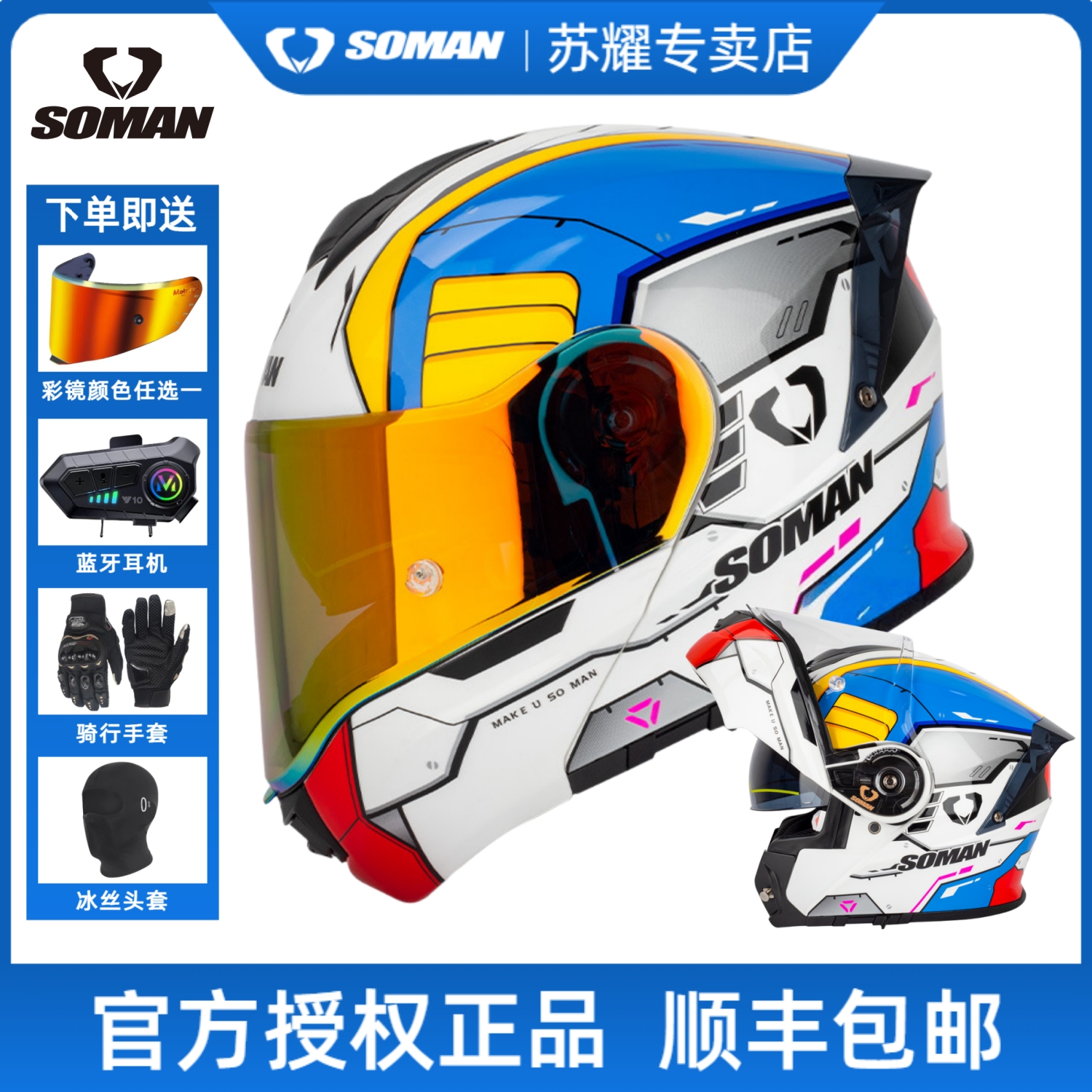 Soman摩托车头盔大码揭面盔骑行机车3C认证双镜片安全盔男女四季