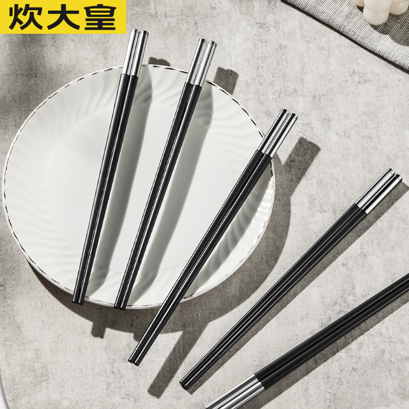 炊大皇筷子家用高档中式专用防滑防霉耐高温正品黑色合金无漆筷子