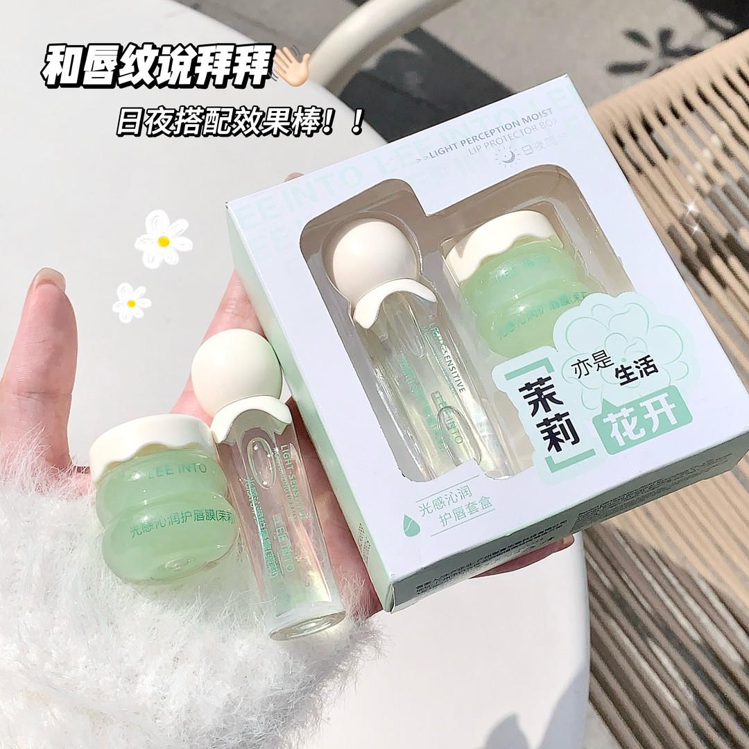 【套装】LEEINTO光感沁润护唇膜日夜睡眠修护淡化唇纹滋润补水唇膏