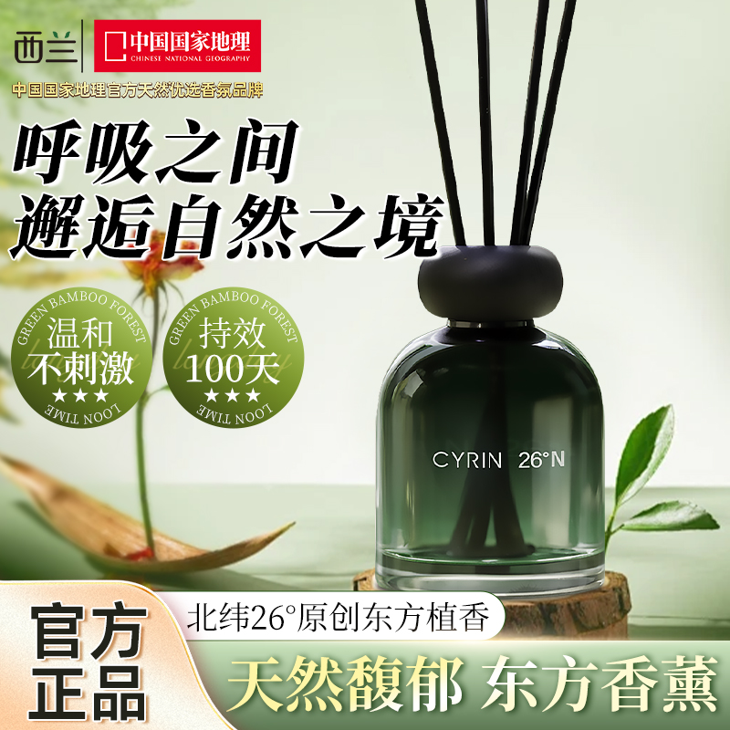 超威西兰藤蔓无火香薰精油酒店房间香氛除味卫生间家用卧室内持久