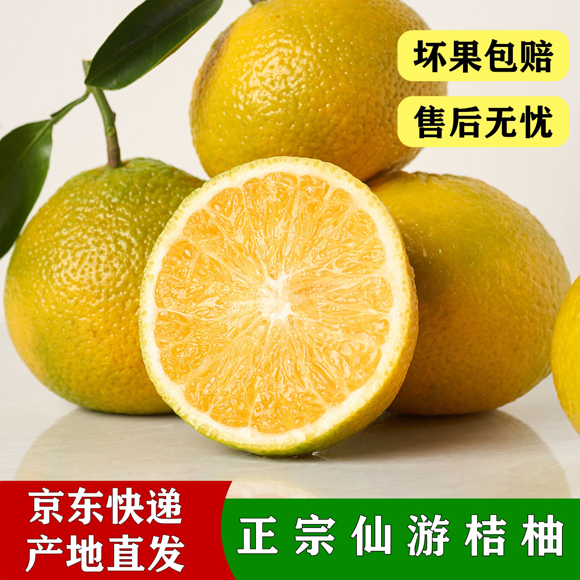 正宗福建仙游游洋桔柚甜心柚酸甜应季新鲜水果多汁精品店水果礼盒