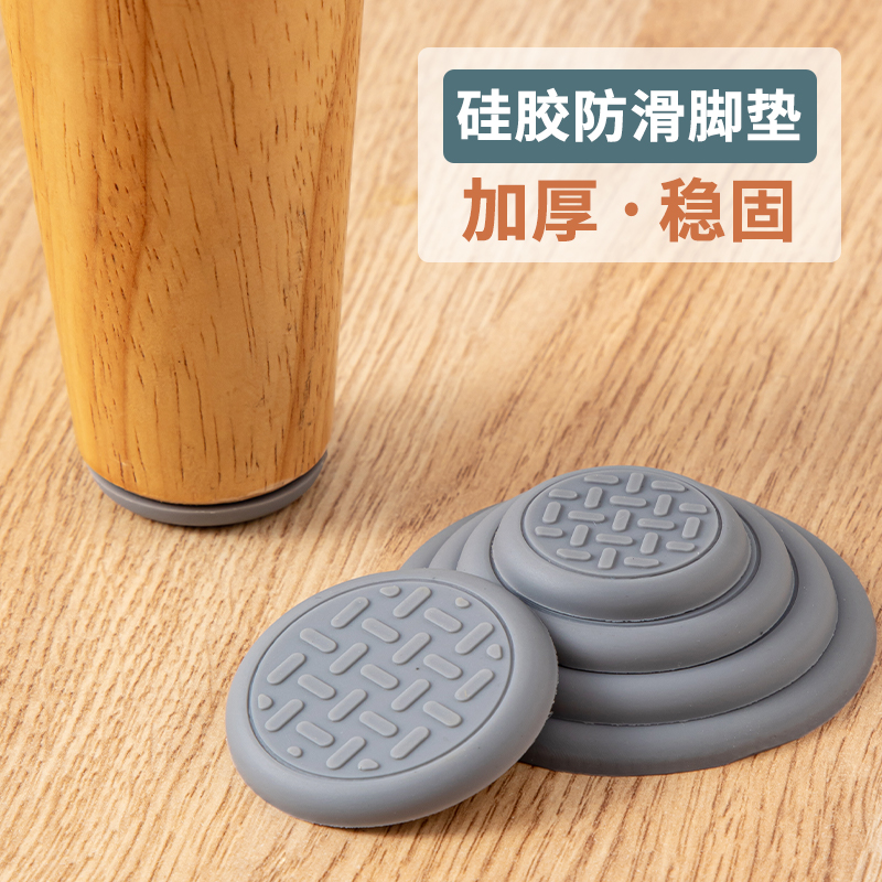硅胶沙发脚垫桌子防滑固定器家具静音神器床脚椅子防移动桌脚垫片