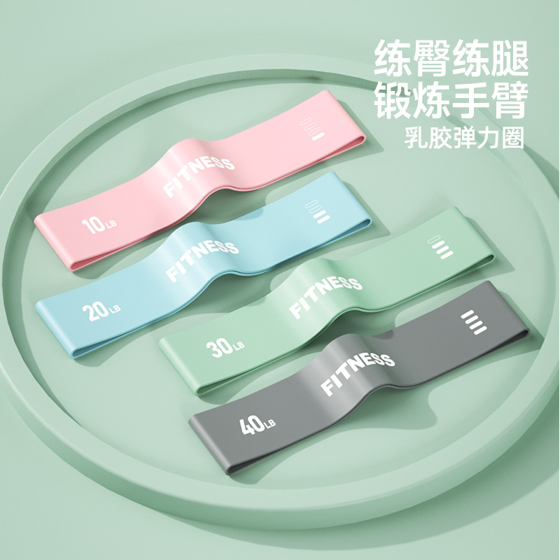 弹力圈臀腿拉力绳一字阻力带体育生力量训练拉伸瑜伽塑形弹力带