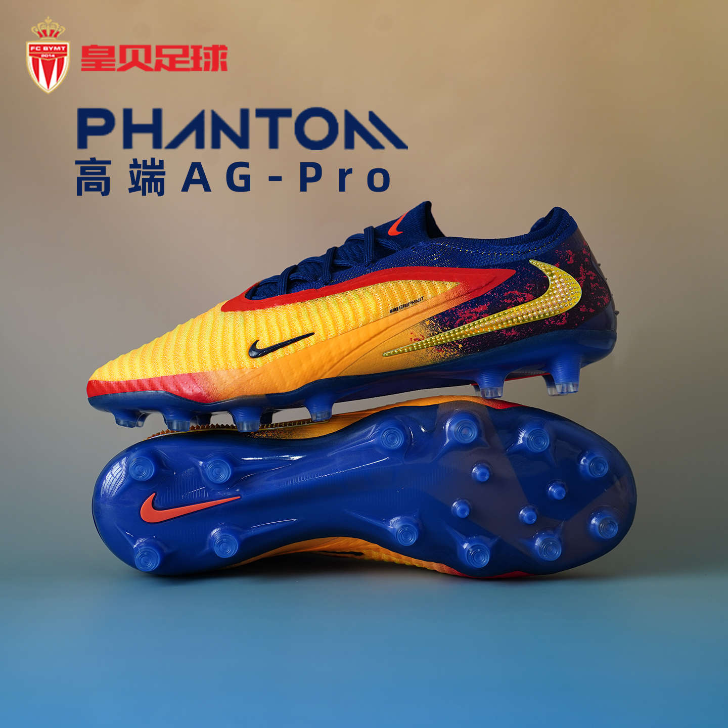 皇贝耐克PHANTOM6哈兰德低帮高端AG-Pro短钉人草足球鞋IH1784-800