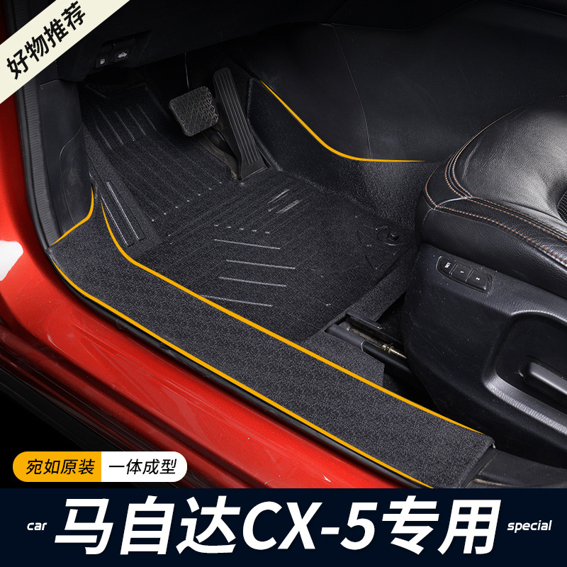 适用于马自达cx5全包围脚垫内饰改装17-24款地毯防水TPE汽车脚垫