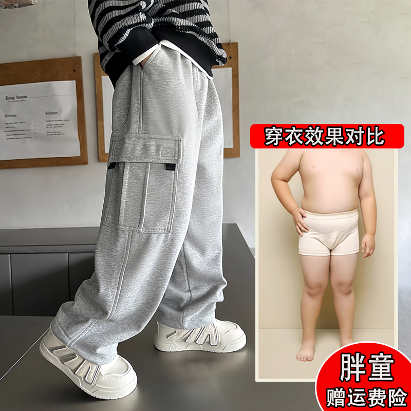 胖男童小胖墩工装裤纯棉宽松新款中大童潮牌阔腿裤青少年休闲卫裤