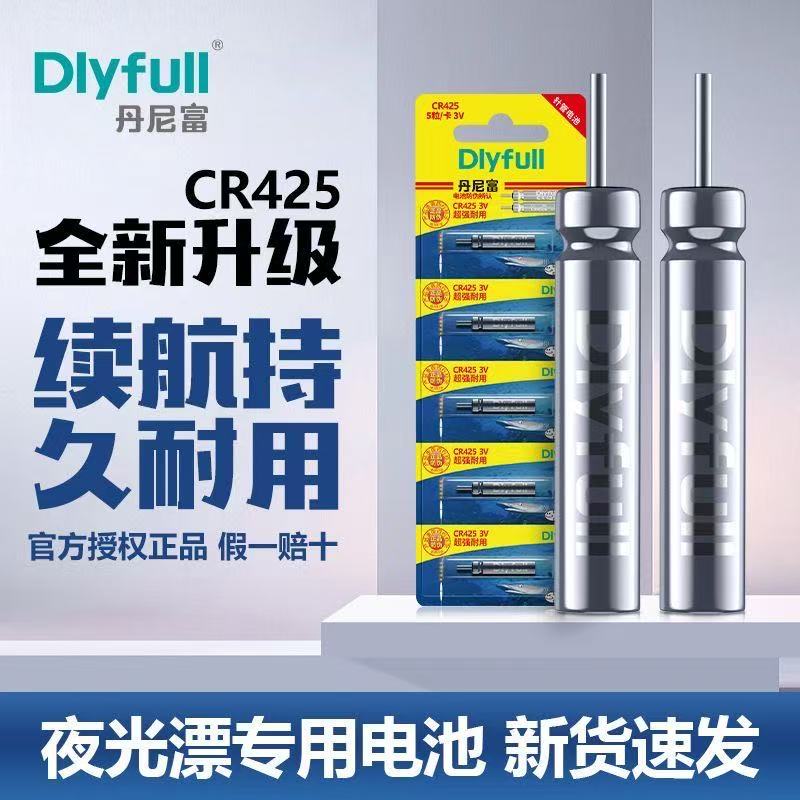 夜钓丹尼富高续航电池CR425通用型电子漂专用针式小电池322夜光漂