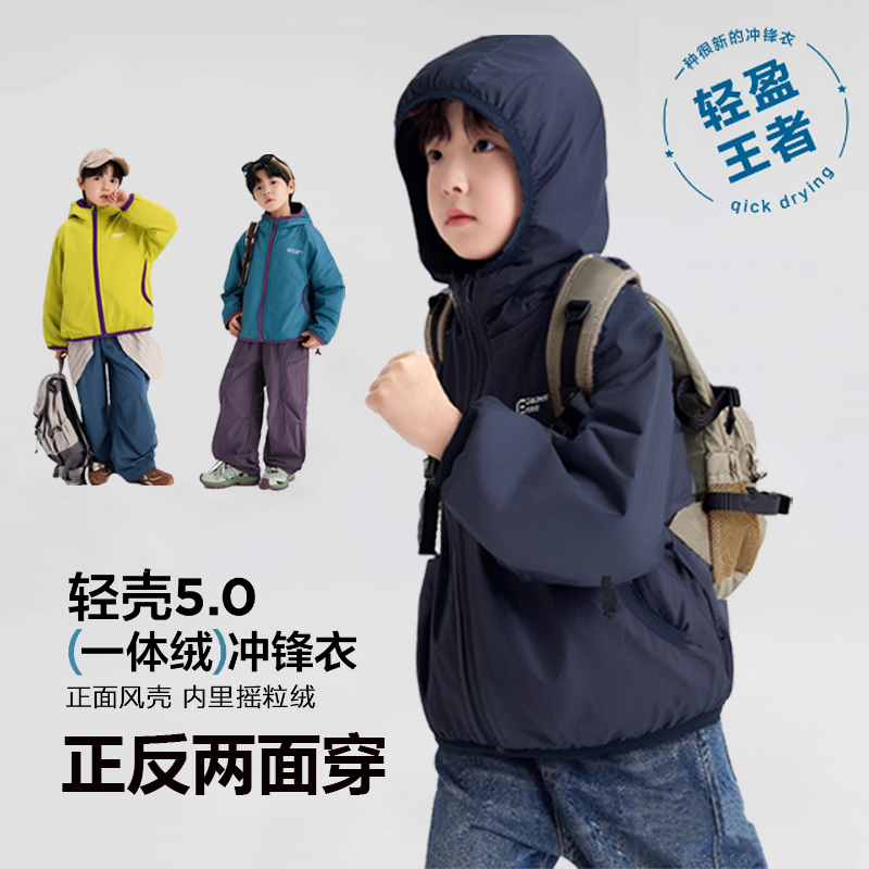 童装男童冲锋衣软壳外套防风防水秋装女童2025新款儿童摇粒绒上衣