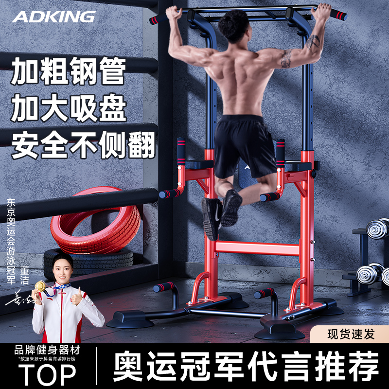 单双杠室内家用引体向上器拉伸吊杠家庭落地架单杠男运动健身器材