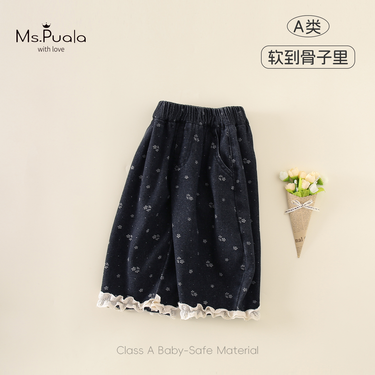 【MsPuala墨尔本】童装婴幼儿裤子春秋女宝宝蕾丝直筒宽松牛仔裤
