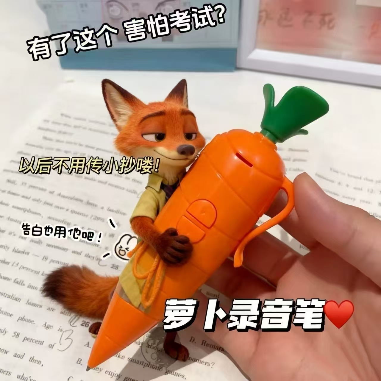 新品胡萝卜多功能录音笔玩具携按压圆珠笔录音新奇特文具