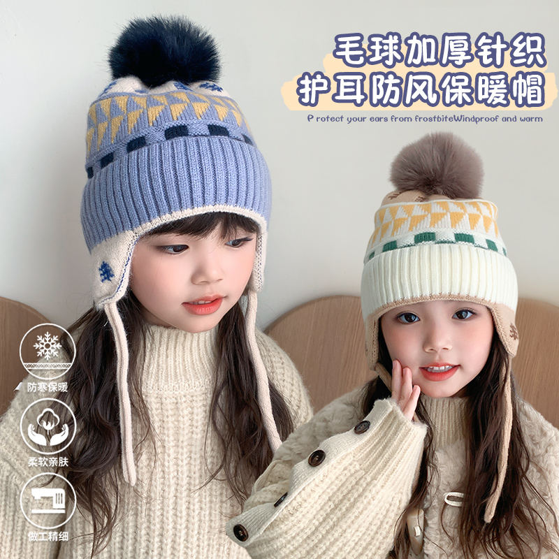【新疆包邮】儿童针织毛球护耳帽宝宝秋冬时尚帽子冬季男童女孩加厚