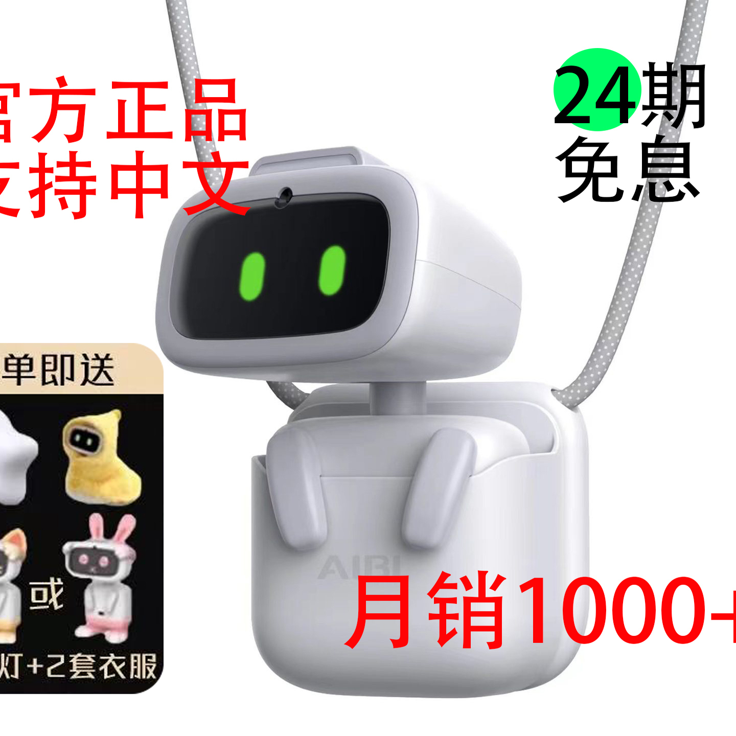 现货对话 智能机器人陪伴机器人玩具aiaibi情感互动口袋电子宠物