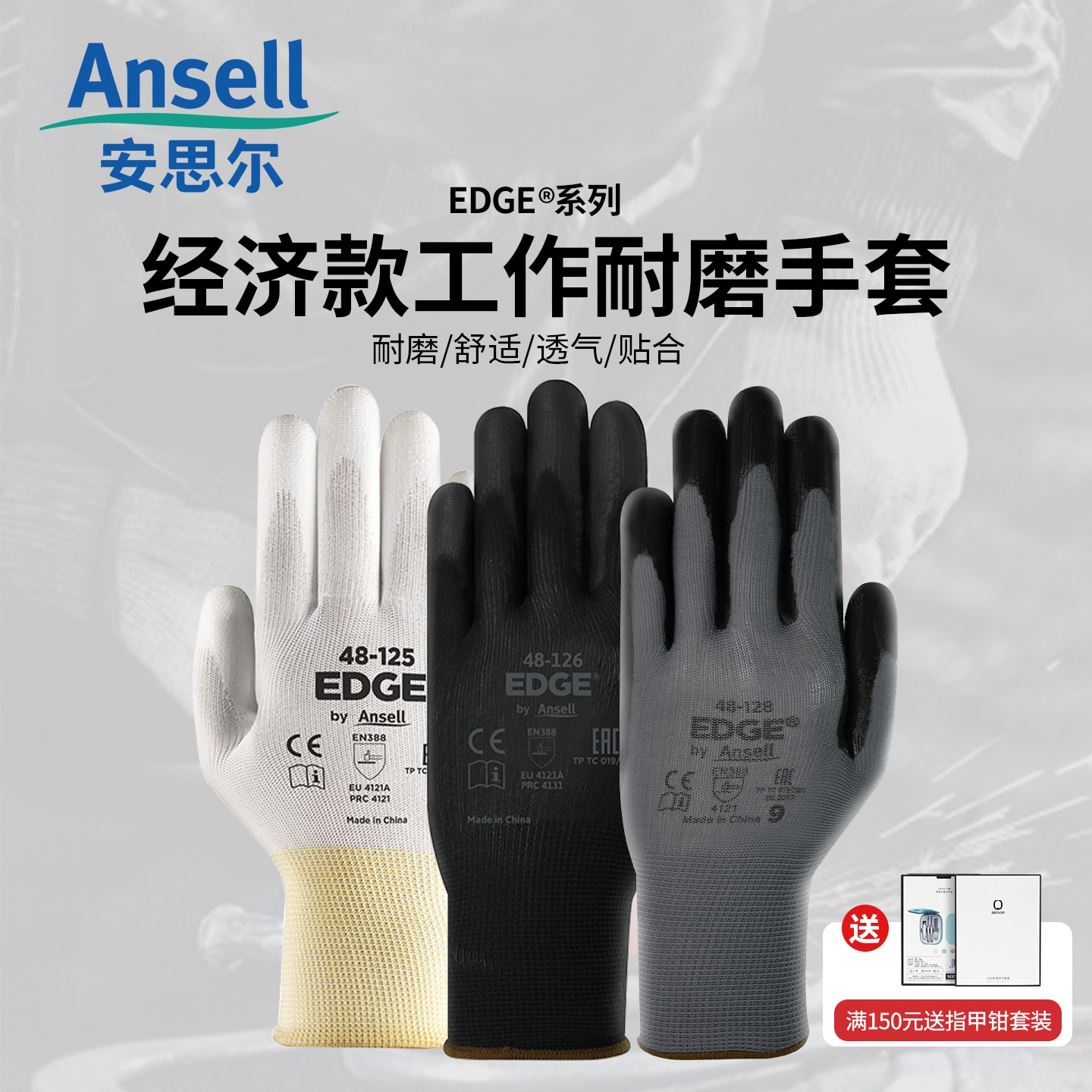 ansell加厚耐脏手套加厚防滑干活透气尼龙丁腈工作手套浸胶耐磨王