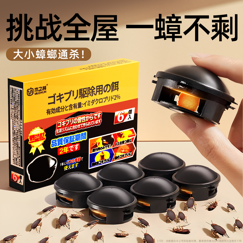 蟑螂药一窝端家用无毒灭除虫剂室内家用强力下水道小飞虫灭杀神器