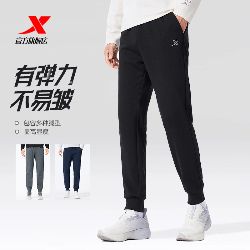 【轻奢卫裤】特步男裤秋冬新款束脚运动裤户外保暖显瘦长裤校服裤子