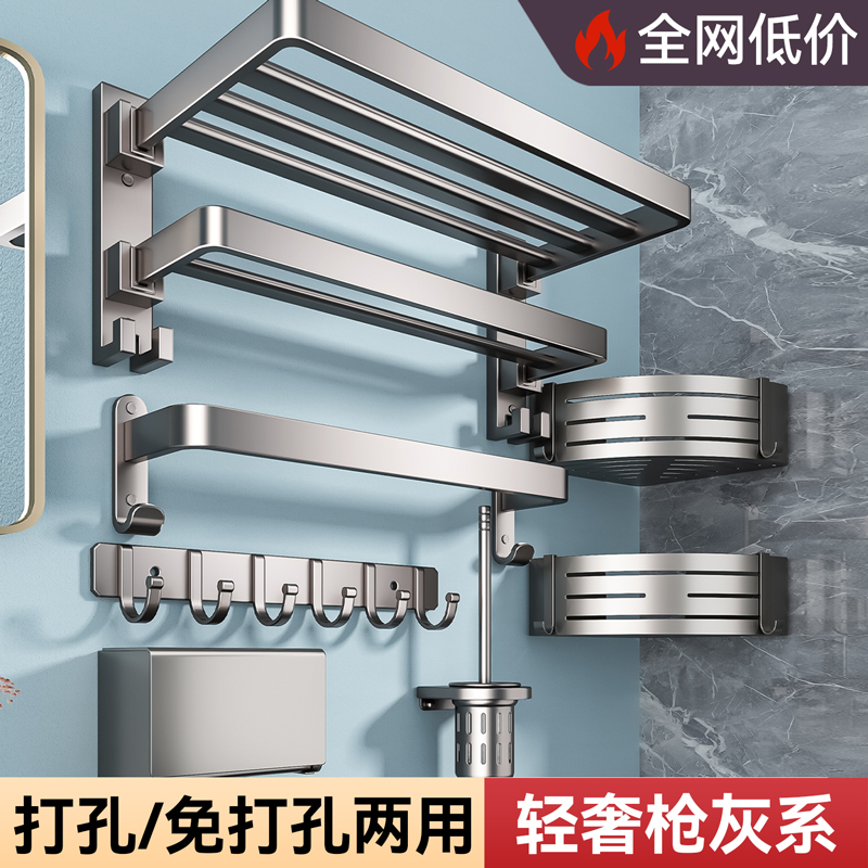 百悍毛巾架套装免打孔卫生间置物架浴巾架挂杆浴室厕所壁挂收纳架