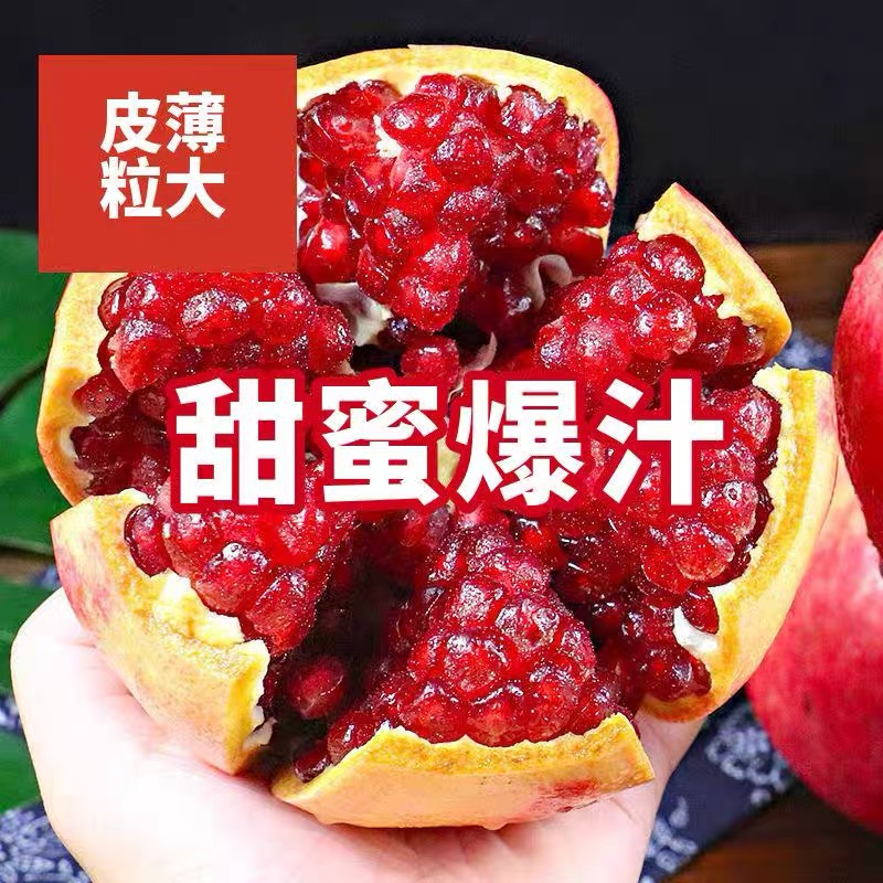 正宗突尼斯软籽石榴新鲜采摘应季鲜果L多仓发货