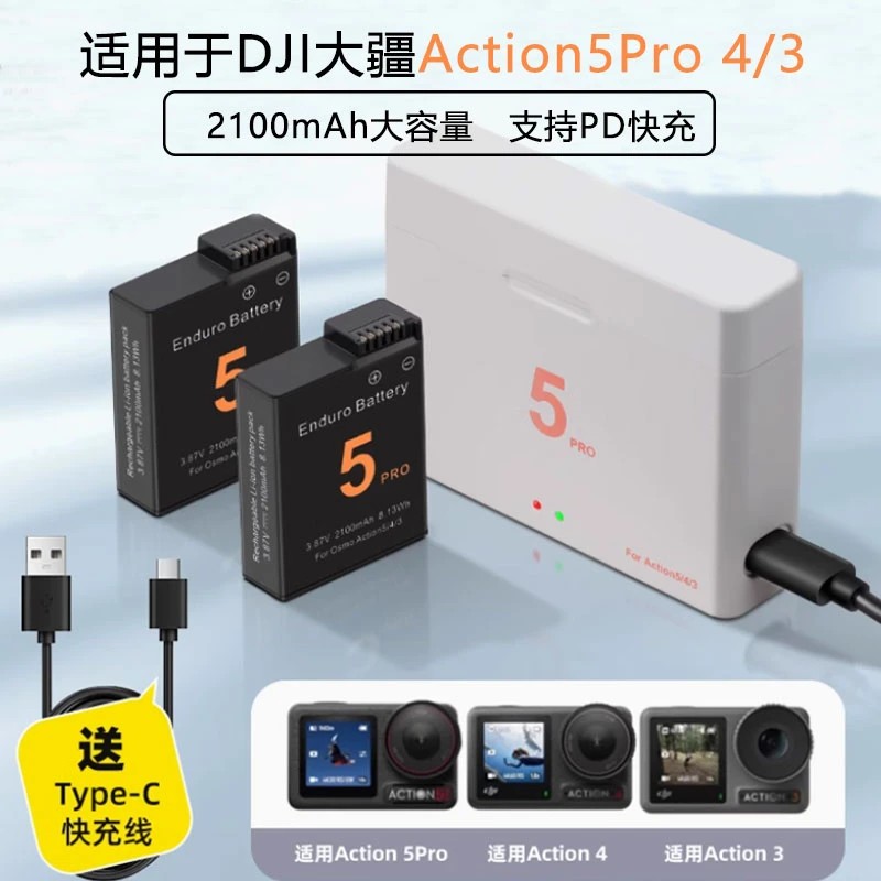 适用DJI大疆Action5Pro电池Action4Pro电池Action3pro电池配件