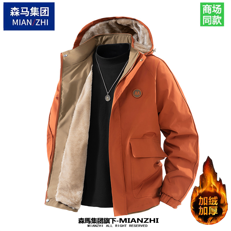 棉致品牌秋冬男士休闲加绒加厚夹克外套可拆卸帽防风防水冲锋衣男