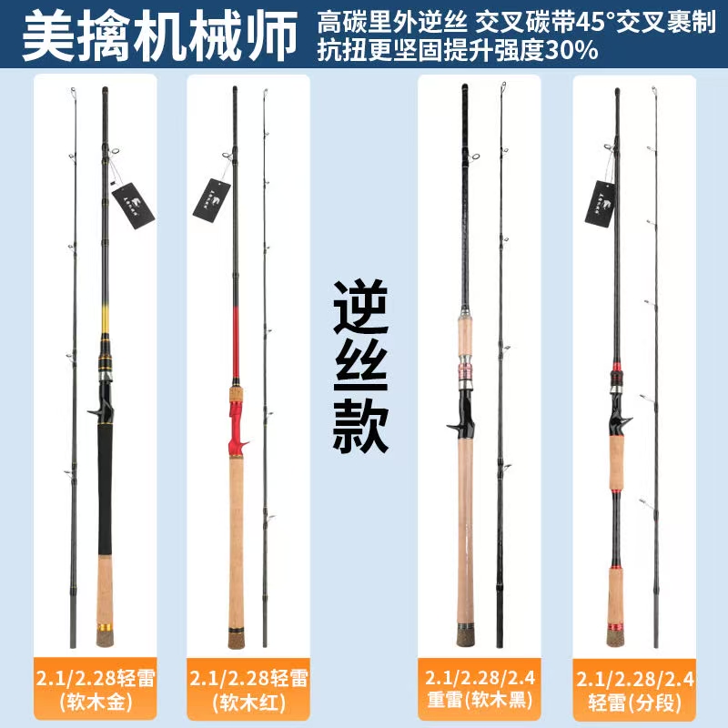 【抖音专卖】美擒机械师雷强竿XH和H暴力打黑竿打黑专用锚竿远投