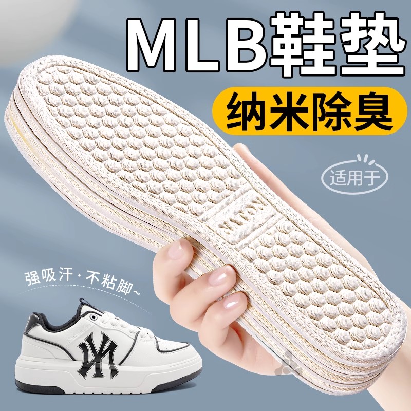 适用于MLB美联邦鞋垫女吸汗防臭透气纳米除臭抗菌留香男不臭脚夏