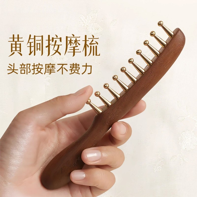 黄铜头部按摩梳子经络疏通拨筋棒大齿梳子头皮头疗养生刮痧宽齿梳