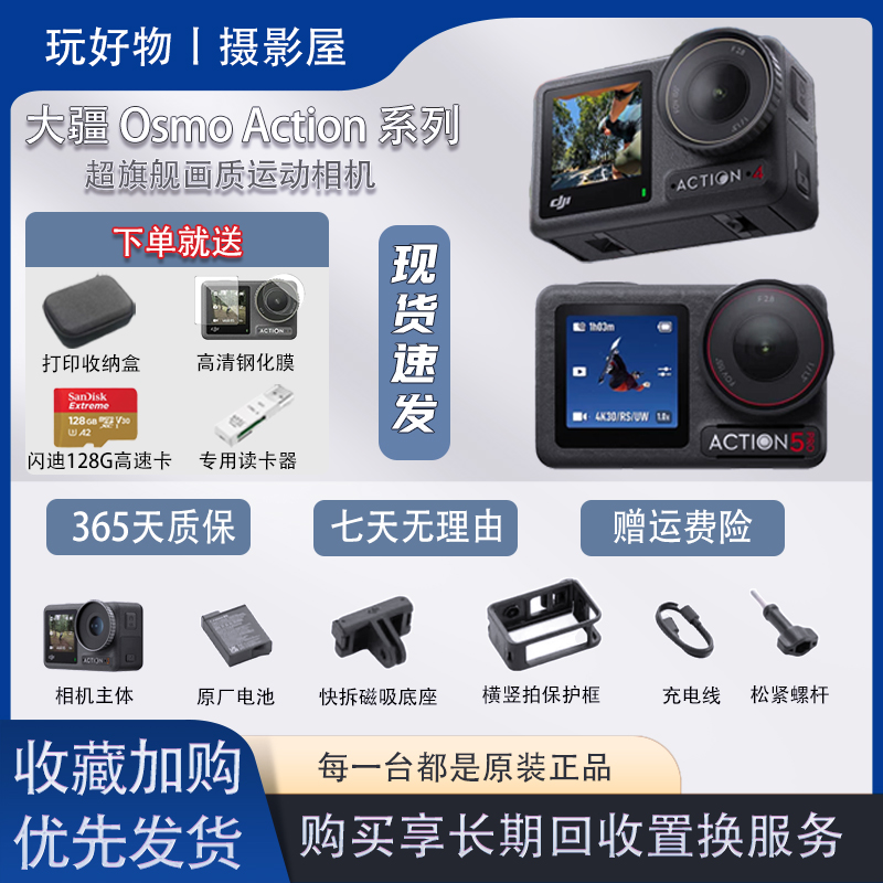 99新 DJI/大疆 大疆action5pro/4/3大疆4K高清旗舰运动相机vlog
