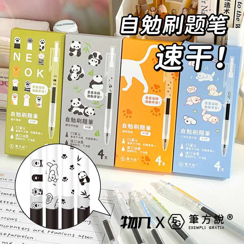 笔方说自勉刷题笔速干顺滑初高中生专用考试笔高颜值ins风刷题笔