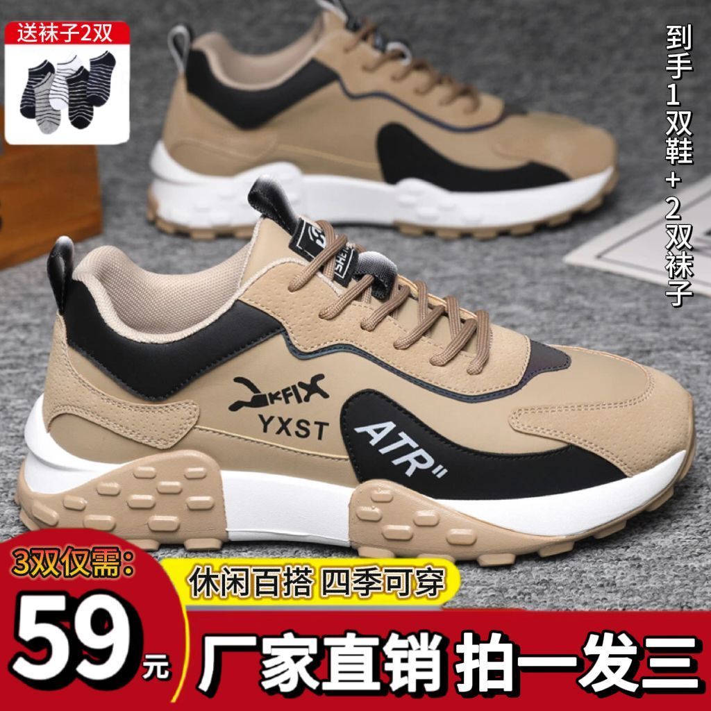 【四季爆款!下单发3双】四季休闲百搭软底运动鞋1双+袜2双#AX-CC