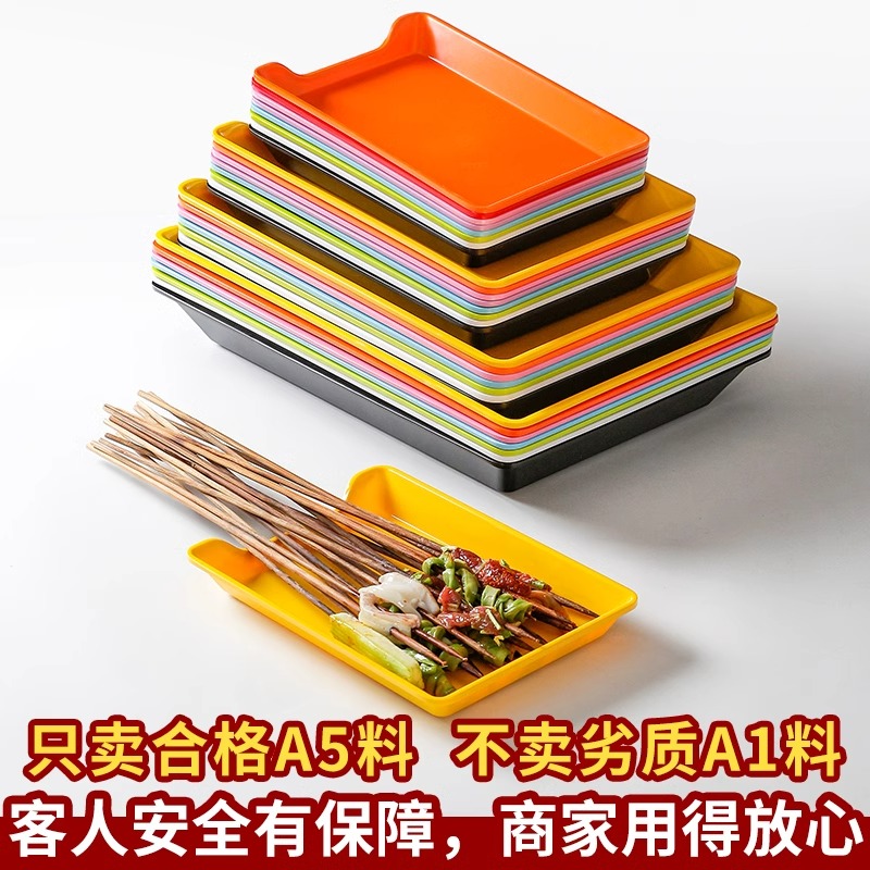 密胺串串展示盘展示柜长方形托盘商用塑料网红火锅烧烤炸串盘彩色
