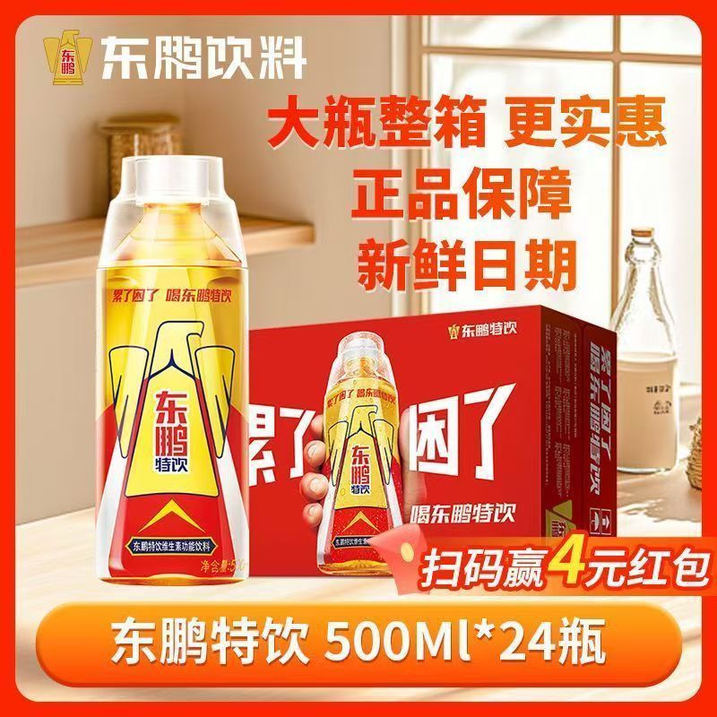 东鹏特饮500ML *24瓶/12瓶/8瓶整箱装能量功能性饮料团购批发正宗