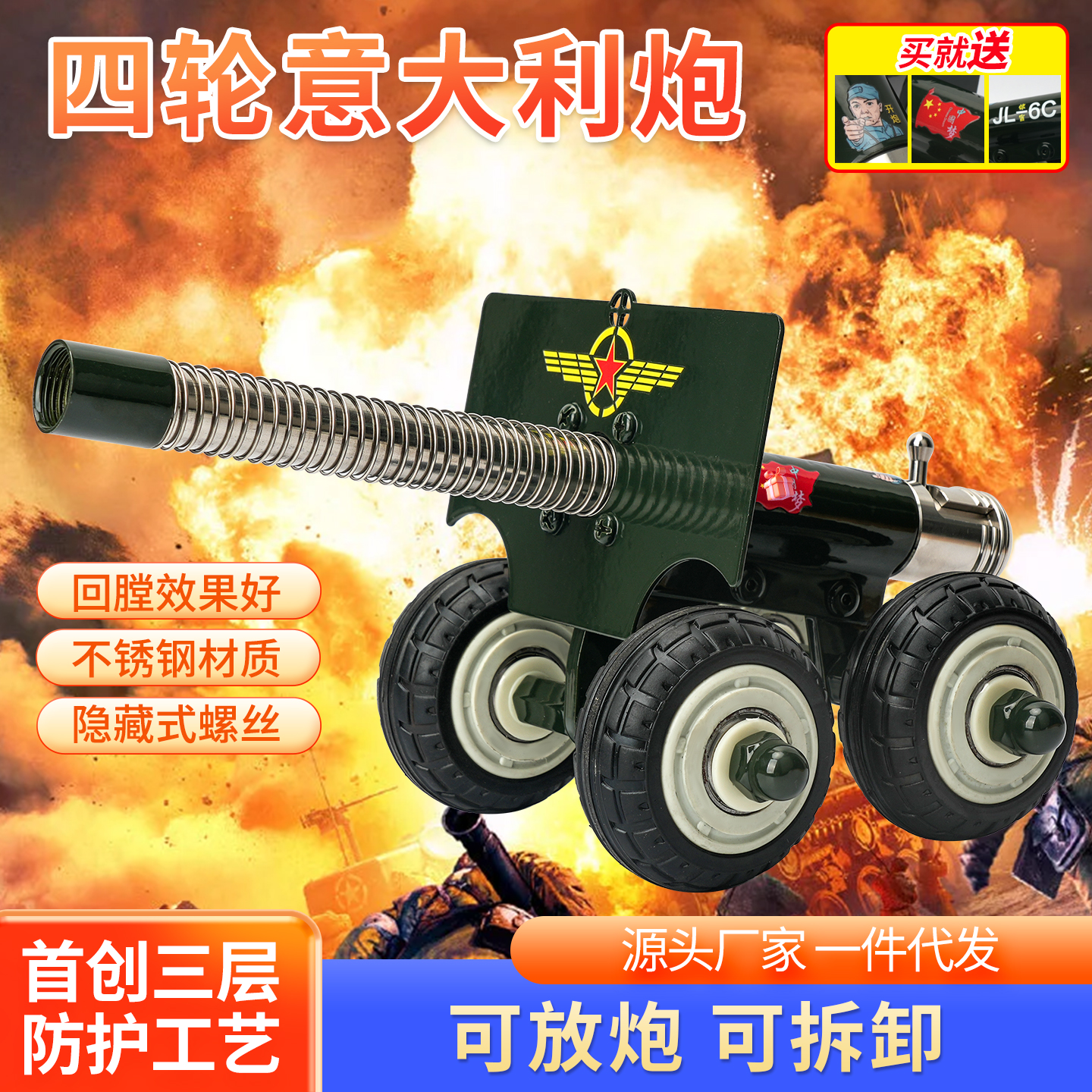 大炮四轮回弹连发可打飞大地红鞭炮摆件工艺制作手工意大利炮新品