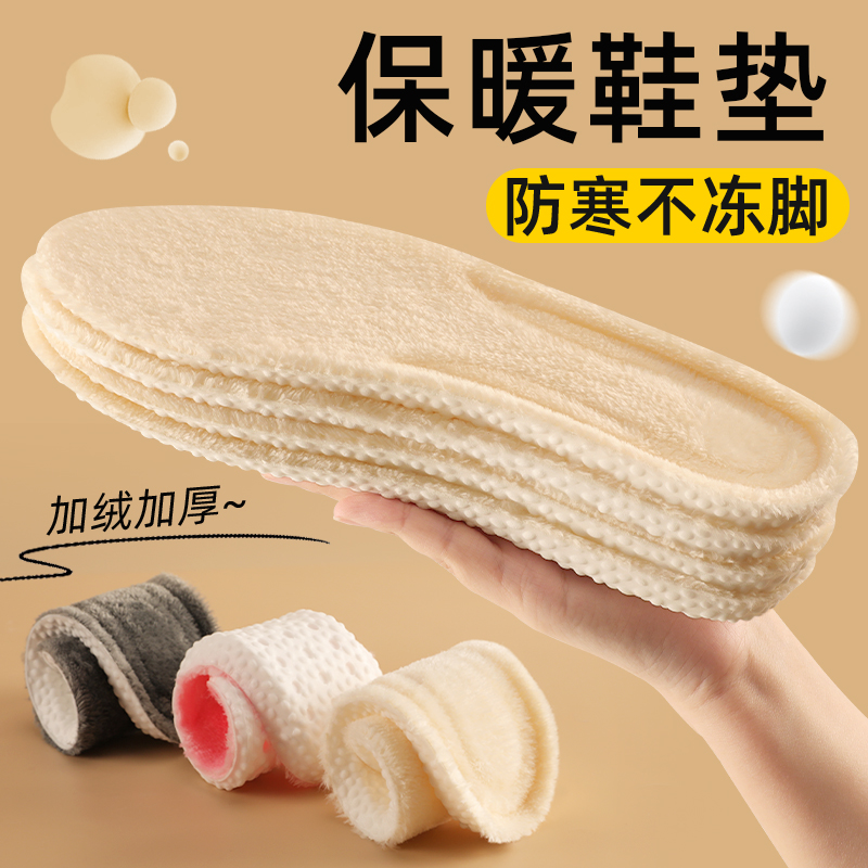 稻草人羊羔绒鞋垫冬款保暖加绒加厚女踩屎感超软舒适防寒男女同款