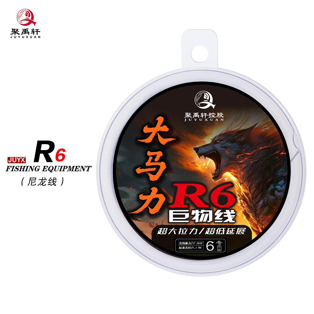 聚禹轩R6（超强版）不涨号大物线 巨物专用搏标利器 跑铅无铅随便拖