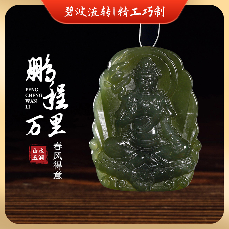 和田玉湖水绿观音挂件精美玉石吊坠彰显品味的高端饰品送礼首选