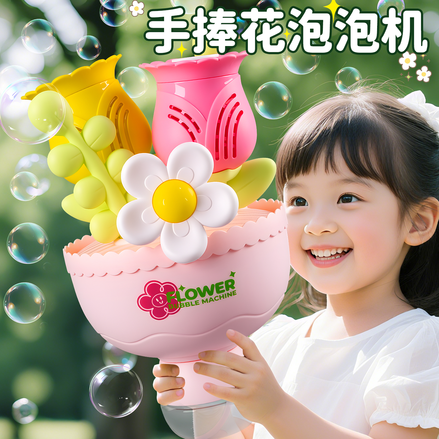 儿童花束泡泡机全自动吹喷泡泡网红泡泡拍照道具女生小众生日礼物