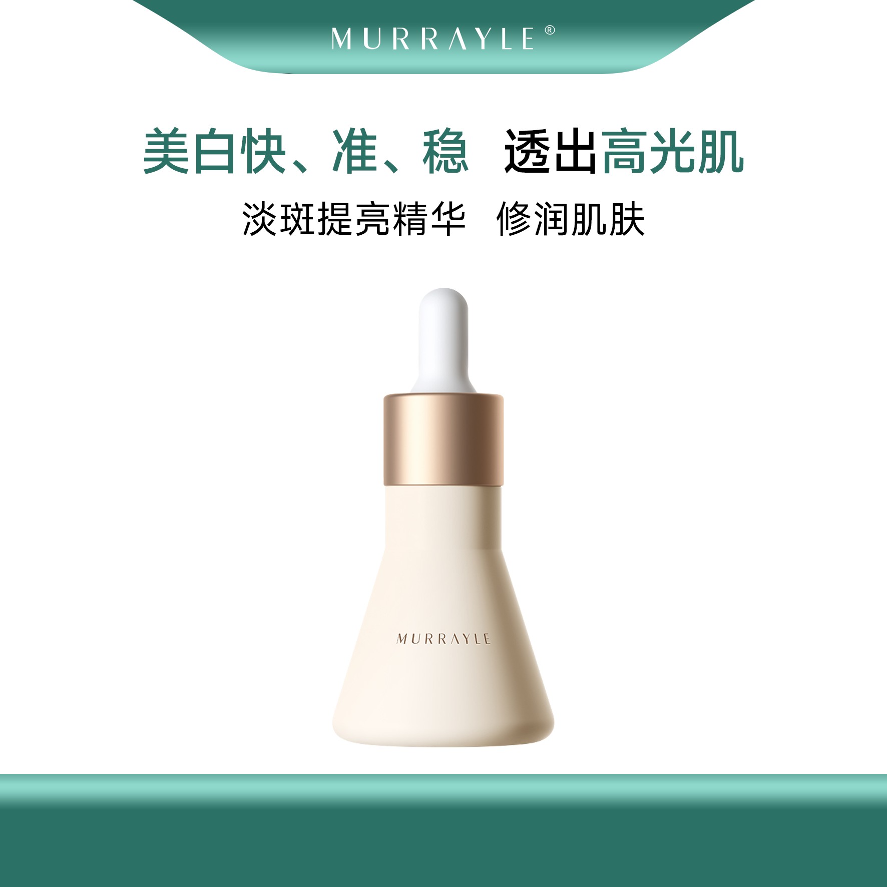 美白滋润面部精华原液提亮去黄改善暗沉肤色紧致面部补水保湿淡斑