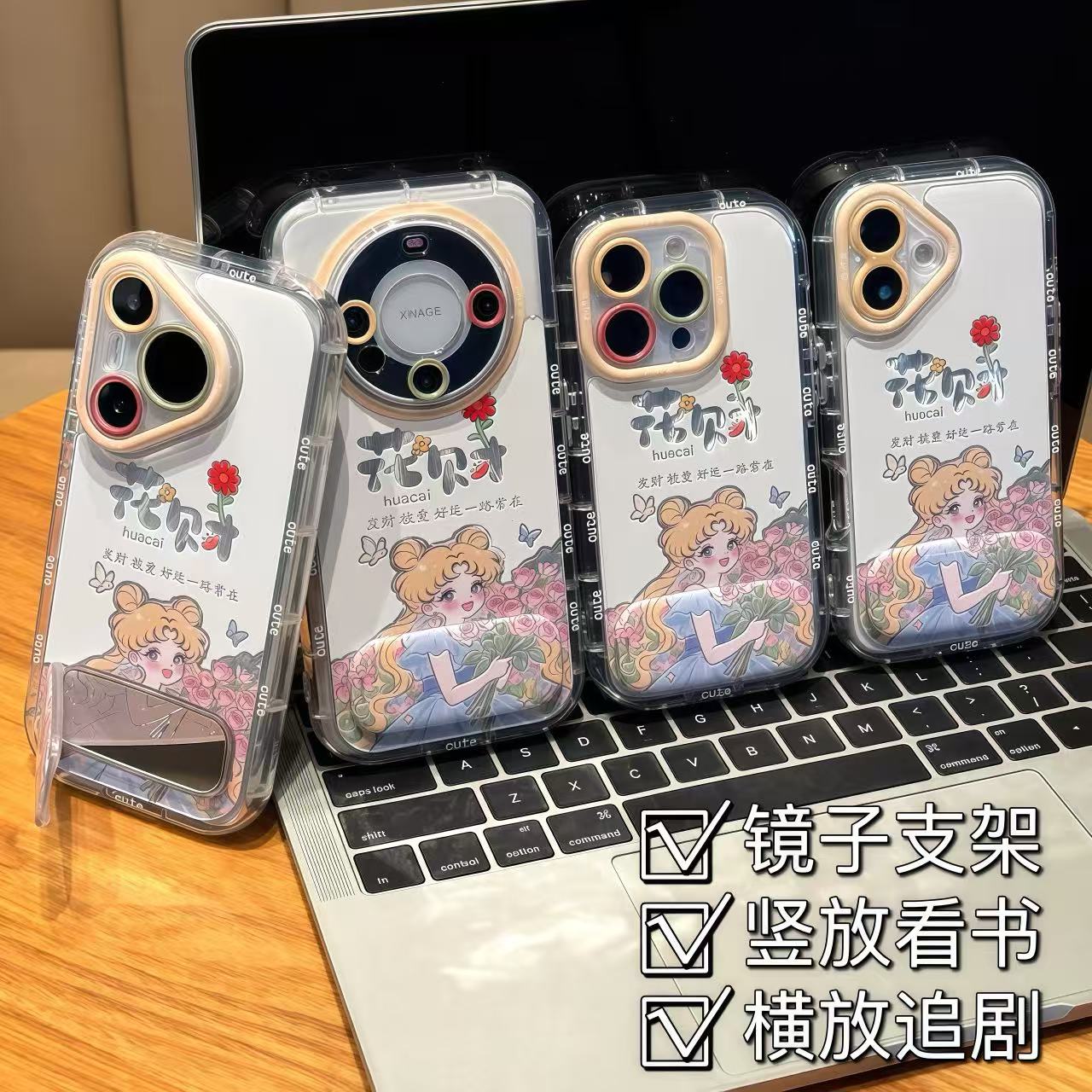 发财花美少女支架适用苹果16支架手机壳iPhone15华为vivo小米oppo