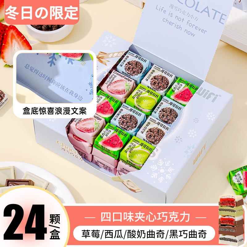 漫雪之吻可可脂巧克力小方盒装送女朋友高颜值网红礼物解馋零食品