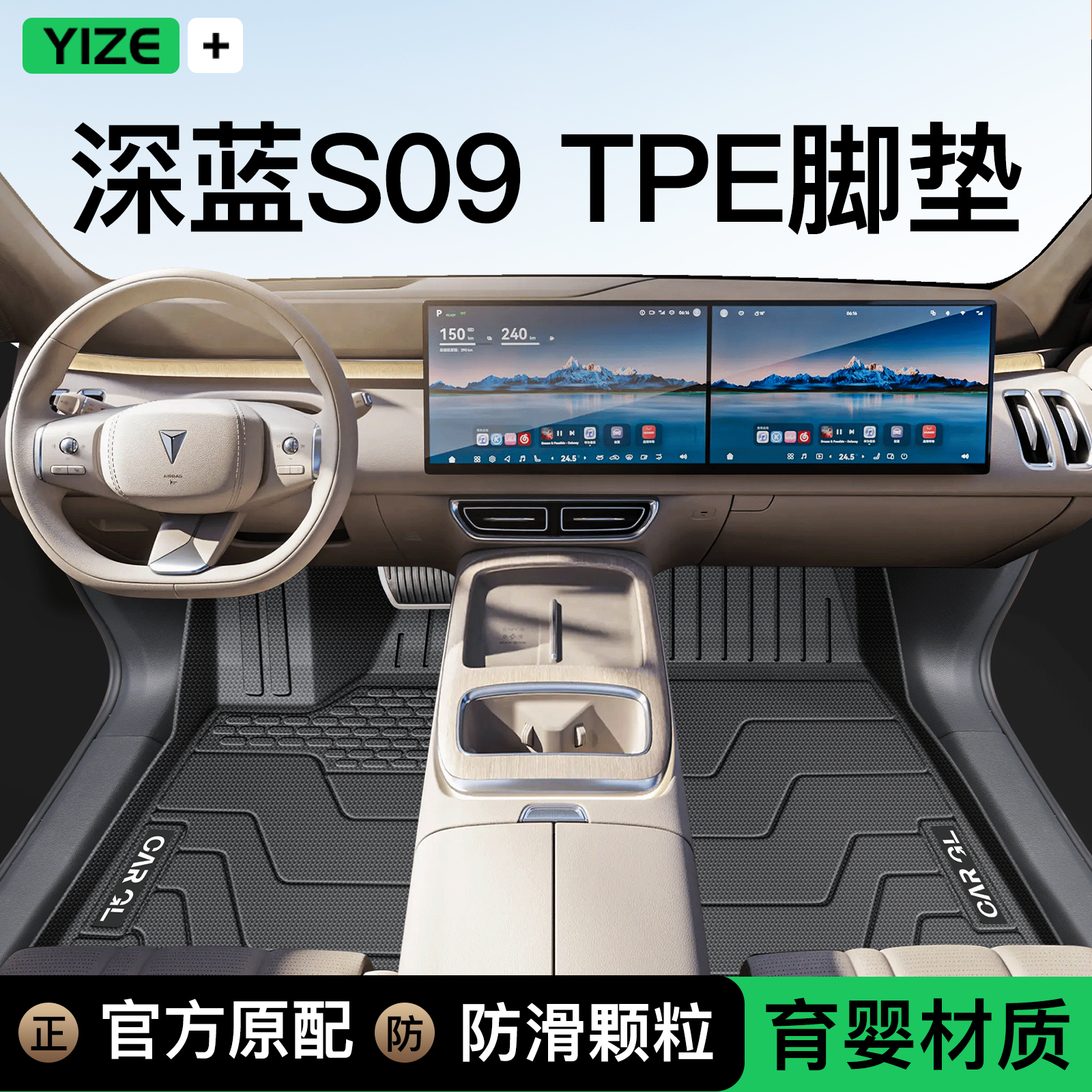 25款深蓝S09专用TPE脚垫全包围地毯四驱后备箱垫用品两驱改装配件