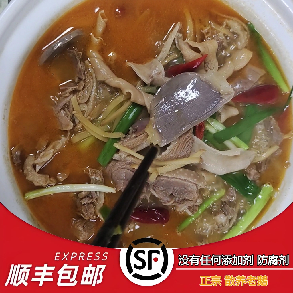 1包鹅块+1包鹅杂 大份量 新鲜现做正宗家乡美食 顺丰包邮坏单包赔