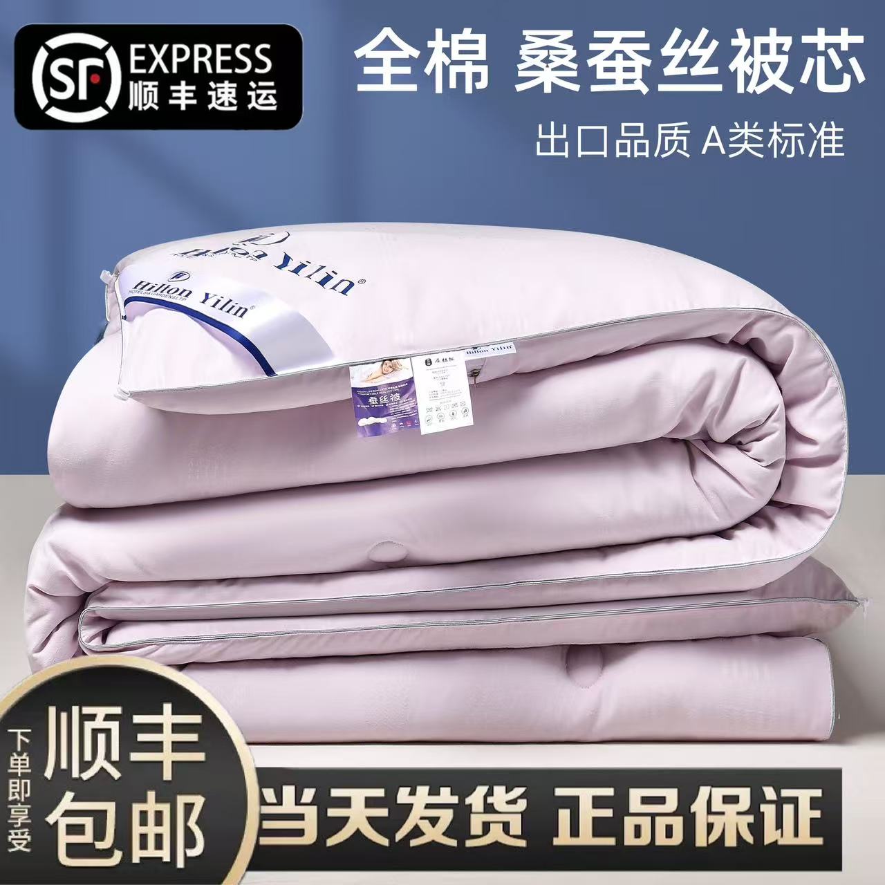 桐乡官方旗舰店蚕丝被100%手工桑蚕丝被芯加厚冬被保暖单人子母被