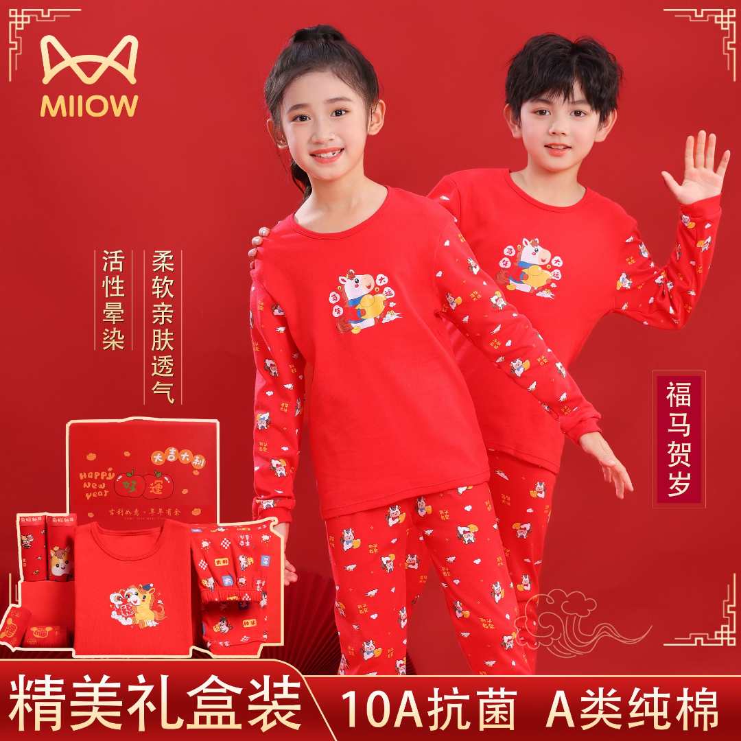 猫人儿童本命年大红保暖内衣2026马年男童纯棉秋衣秋裤12岁女大童