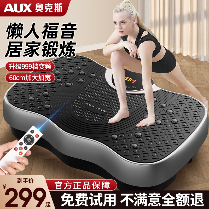 AUX/奥克斯律动机暴汗运动健身器材家用减肚子抖抖机静音慢跑踏步