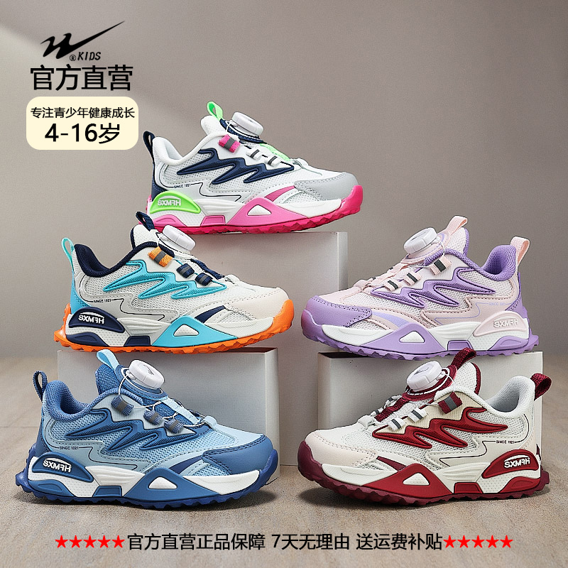 双星童鞋2025春夏网面中大童透气耐磨软学生跑步男女童运动鞋