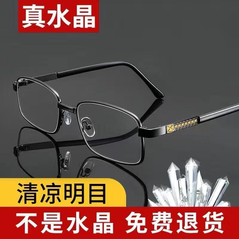 天然水晶石头老花镜高清刮不花带检测卡中老年人抗疲劳老花眼镜