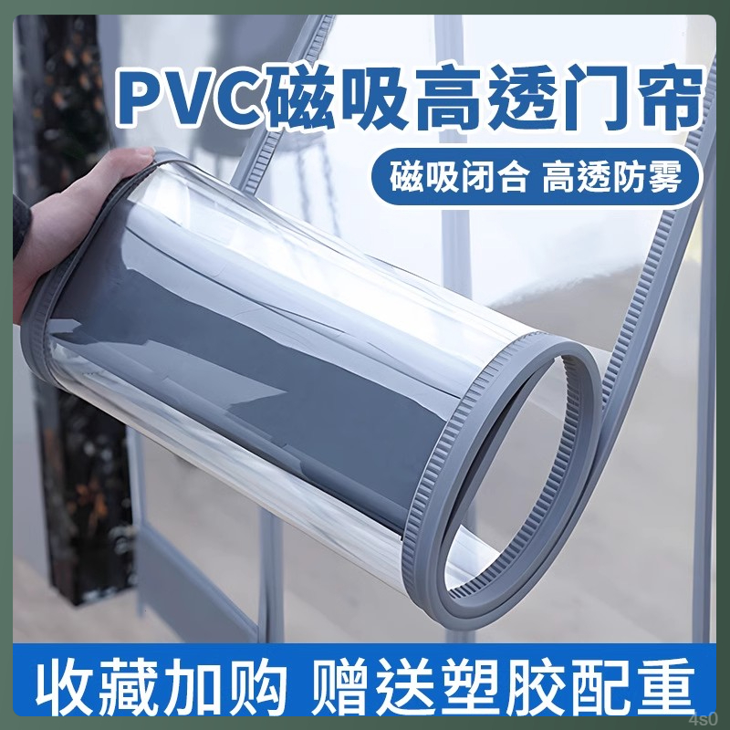 磁吸空调门帘商用夏季保暖防冷气防风隔断帘透明自吸挡风pvc帘