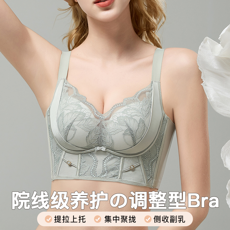 【韵湘情】轻奢蕾丝无钢圈性感矫正防下垂调整型上托聚拢文胸