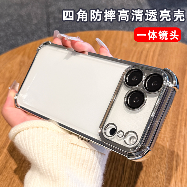 适用于苹果17手机壳iPhone17Air四角防摔16pro电镀简约纯色男女